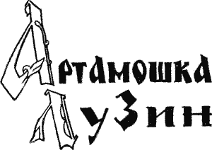 ��������� �����